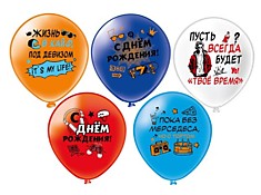 С ДР! Для подростка