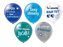Шар латексный ("12/30см") - Тебе можно всё
