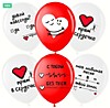 Шар латексный (12/30см) - И снова о любви