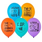Шар латексный (14"/35см) - Желаю пофиг чего!