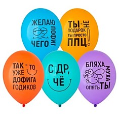 Шар латексный (14"/35см) - Желаю пофиг чего!