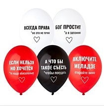 Шар латексный (14/35см) - Всегда права!