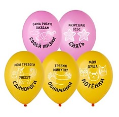 Шар латексный (14/35см) -  Разрешаю себе Сиять!