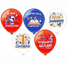 Шар латексный (12"/30см) - 1 Сентября!