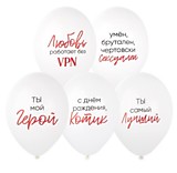 Шар латексный "14/35см" - Ты мой герой!