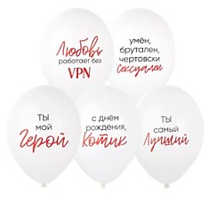 Шар латексный "14/35см" - Ты мой герой!
