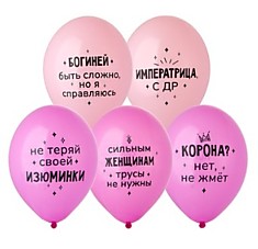 Шар латексный "14/35см" - Моей сказочной ...