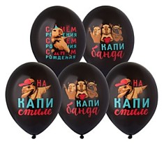 Шар латексный "14/35см" - С ДР Капибара