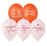 Шар латексный "14/35см" - С твоим днём. Сверкай