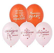 Шар латексный ("14/35см") - С твоим днём. Сверкай