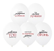Шар латексный ("14/35см") - Девочка - ТОП