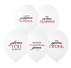Шар латексный "14/35см" - Девочка - ТОП