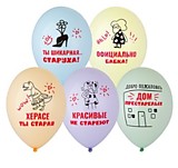 Шар латексный (14"/35см) - Шикарная старуха