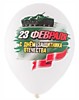 Шар латексный (14/35см) - 23 Февраля
