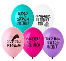 Шар латексный (14/35см) Пожелания доченьке