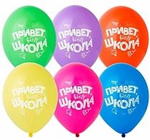 Шар латексный (14"/35см) - Привет школа!