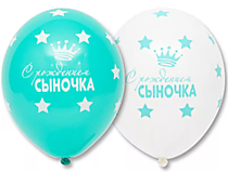 С рождением сыночка!