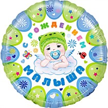 С рождением малыша