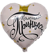 Маленькая принцесса
