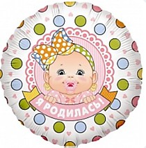 Я родилась! малышка девочка