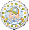 Я родился! Малыш мальчик 