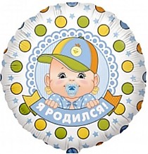 Я родился! Малыш мальчик 