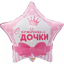 С рождением дочки
