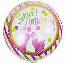 Ура! Девочка, пятки