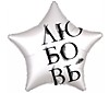 Любовь (звезда)