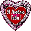 Я люблю тебя! (окрас леопарда)