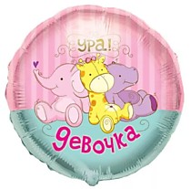 Игрушки. Ура! Девочка