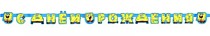 С Днём рождения! (Губка Боб)