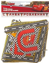 С Днём рождения! (Тачки Формула)