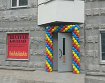 Арка