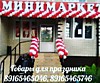 Витая гирлянда+перила