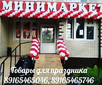 Витая гирлянда+перила