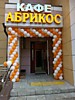 Арка