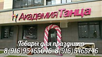 Арка