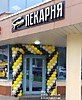 Арка