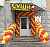 Арка
