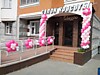 Арка
