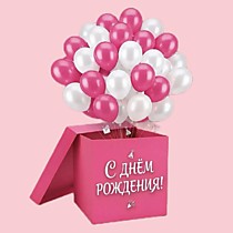 Коробки с шарами