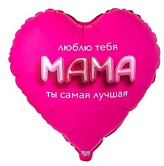 Мама люблю тебя 3D иллюзия