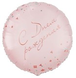 С ДР Конфетти Party розовый