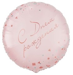 С ДР Конфетти Party розовый