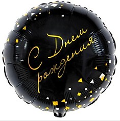 С ДР Конфетти Party чёрный