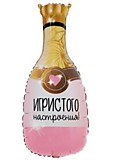Бутылка Игристого настроения