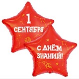 1 Сентября / С днём знаний