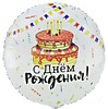 С ДР Торт праздничный
