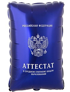 Аттест